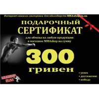 Подарочный сертификат 