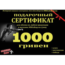 Подарочный сертификат 